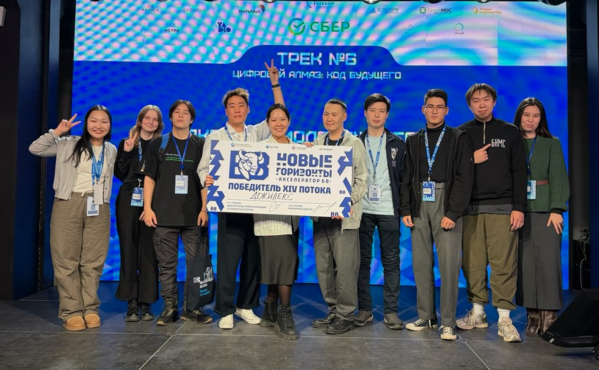 Команда ДокиЛекс